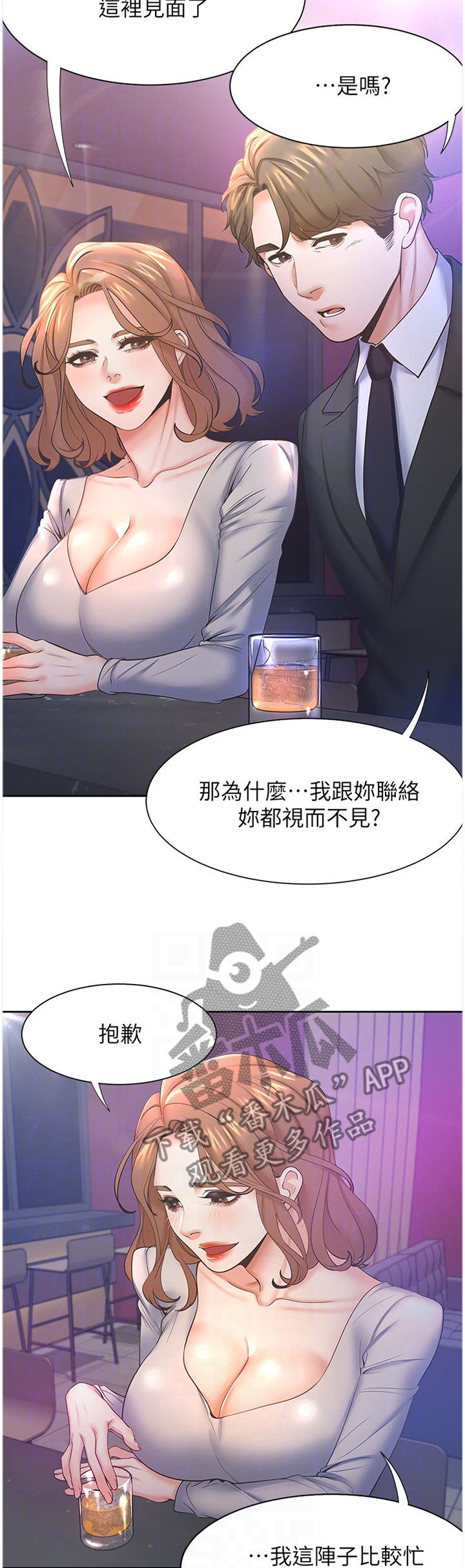 第45章：有缘11