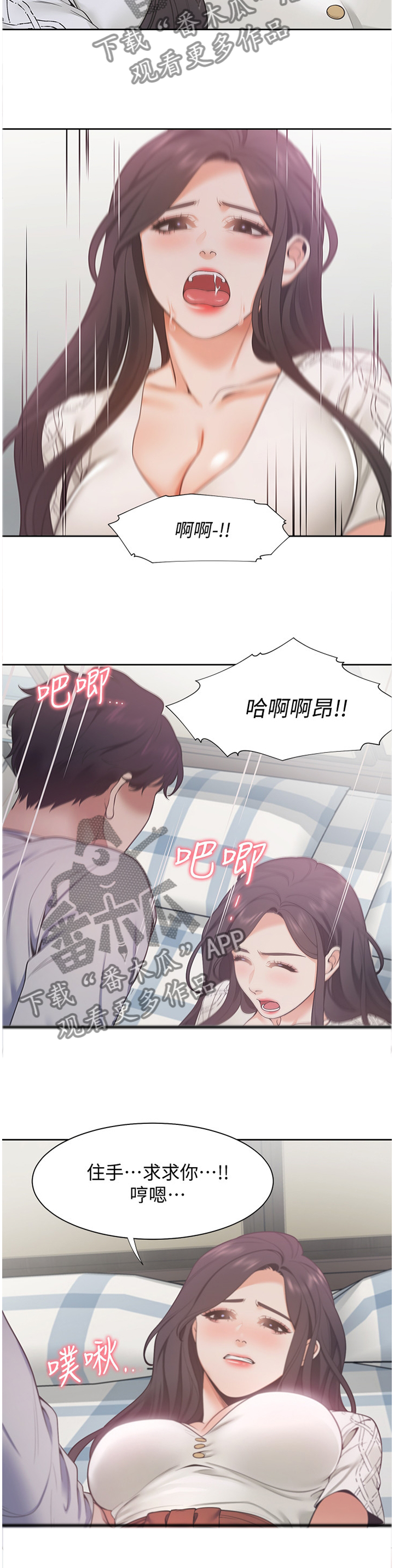 第32章：舒服2
