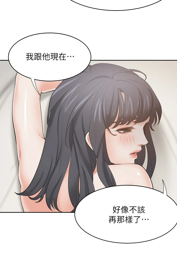 第133章：不该再那样12