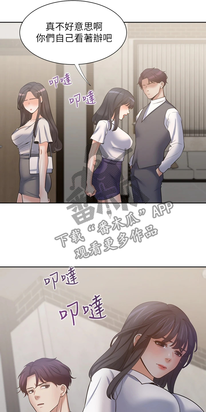 第122章：面对面22