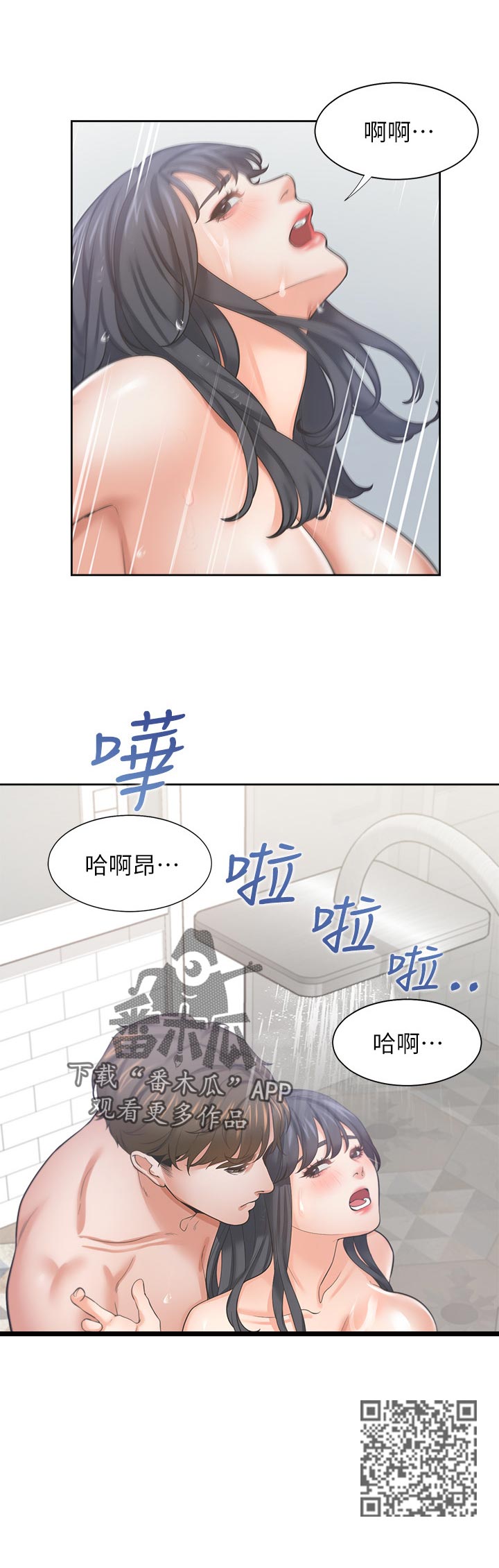 第69章：洗澡11