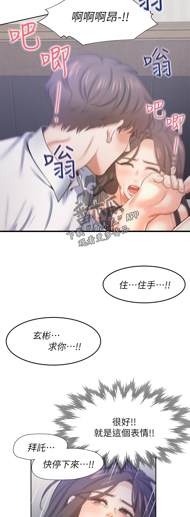 第58章：我要的表情13