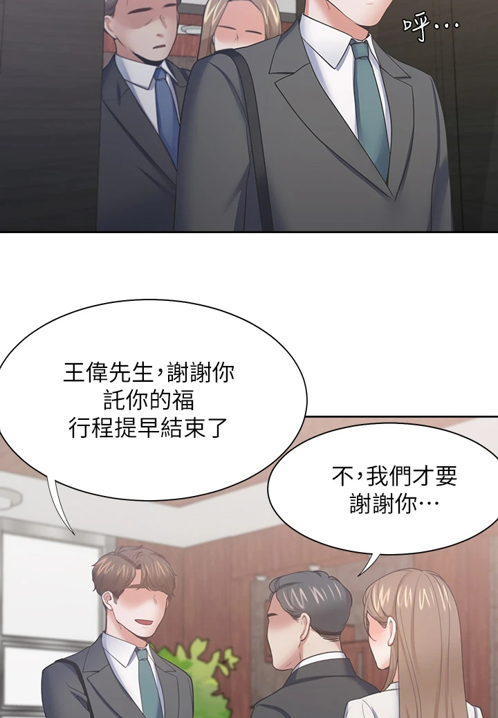 第134章：【完结】总会回来1