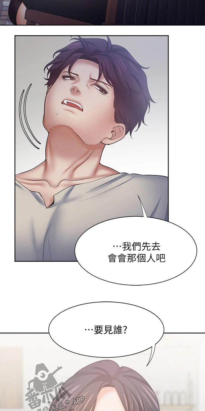 第101章：寻求帮助14