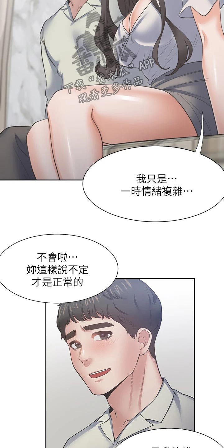 第117章：改变主意12