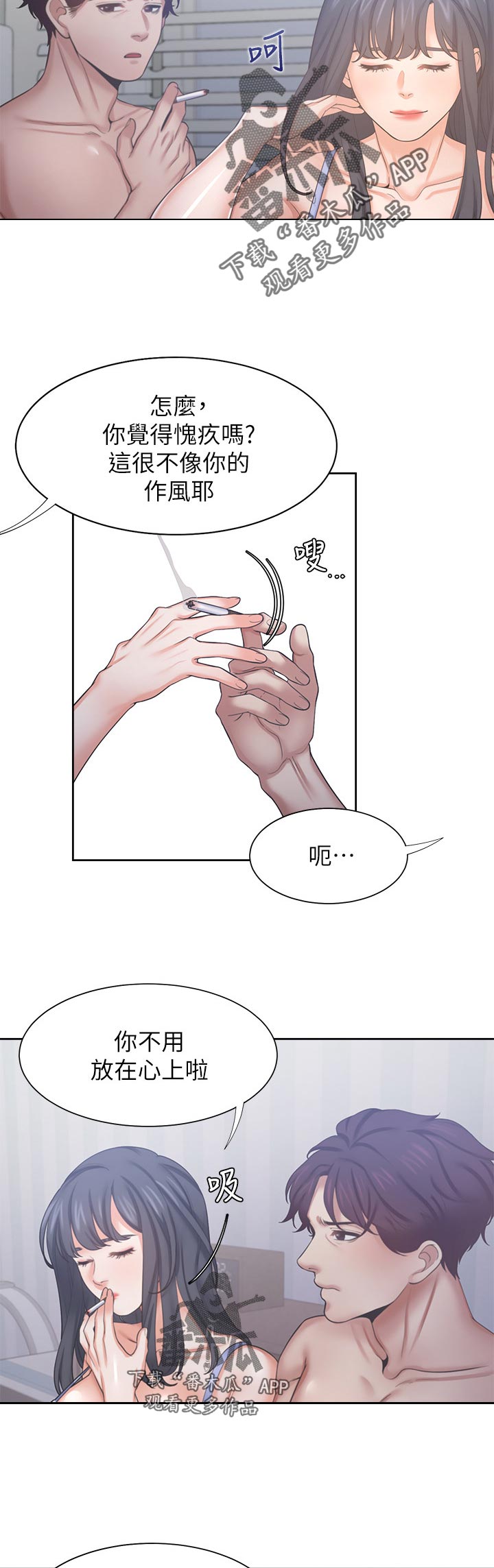 第62章：再想一想8
