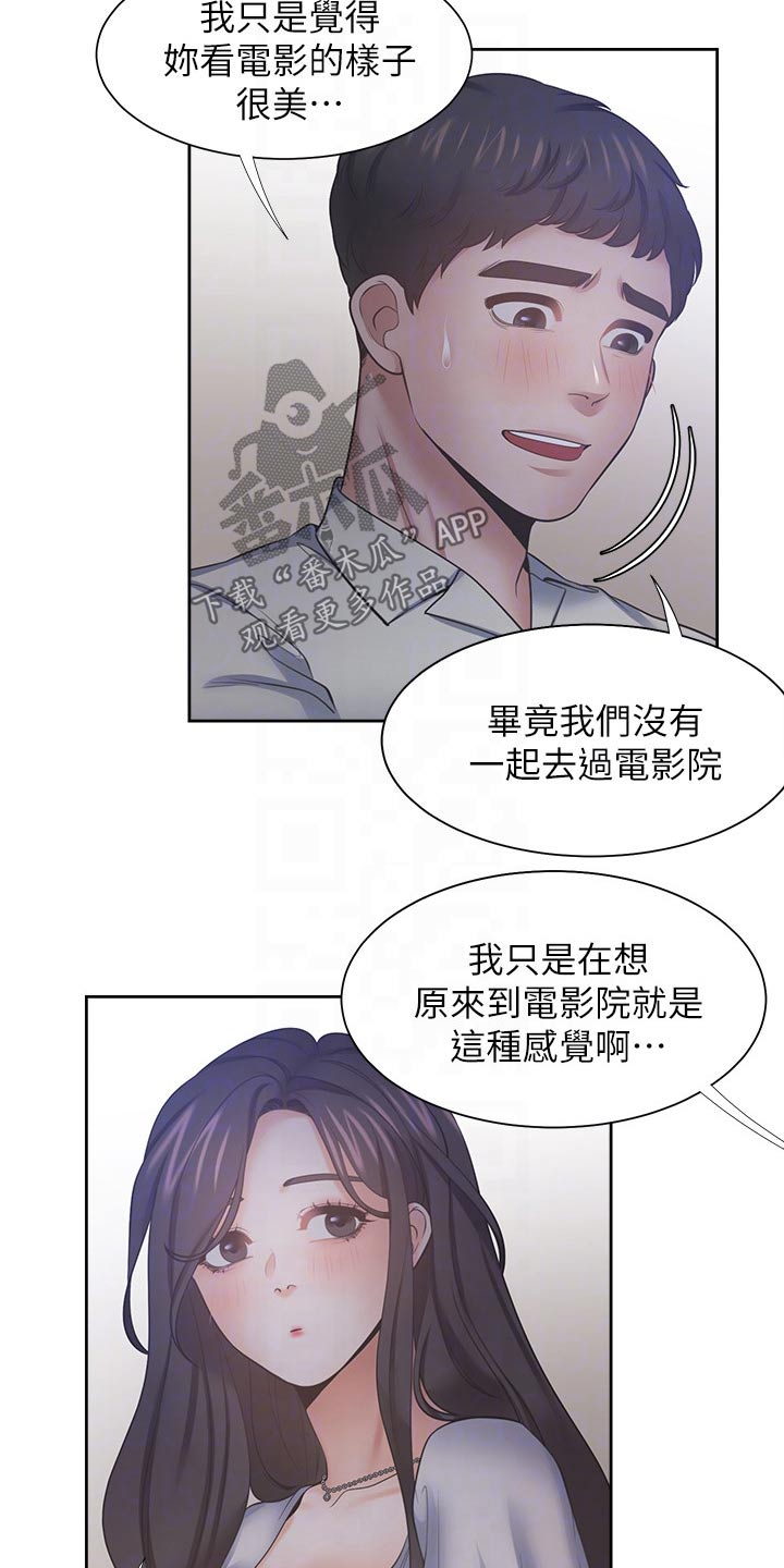 第118章：牵手10