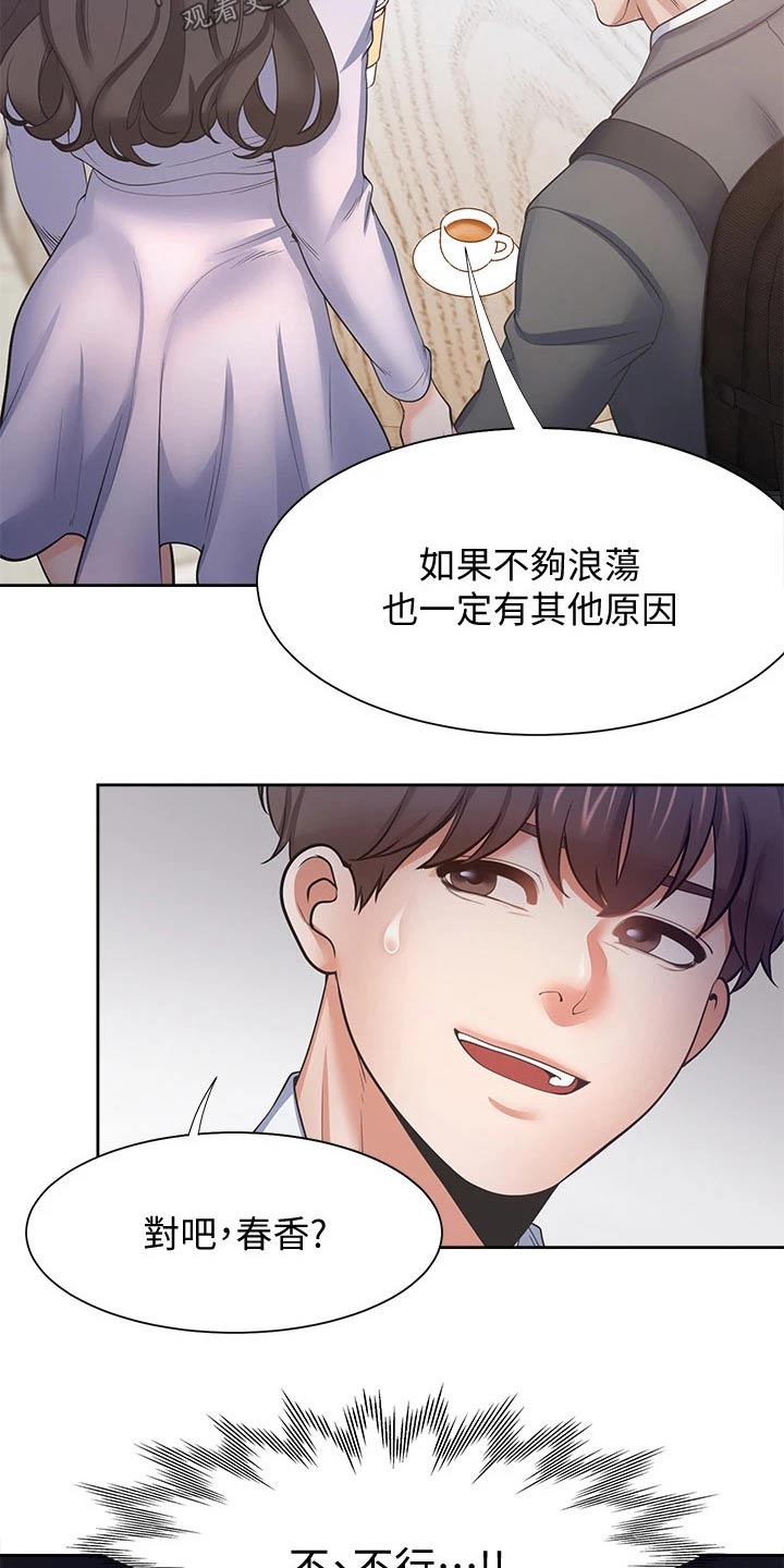 第98章：变得不一样了15