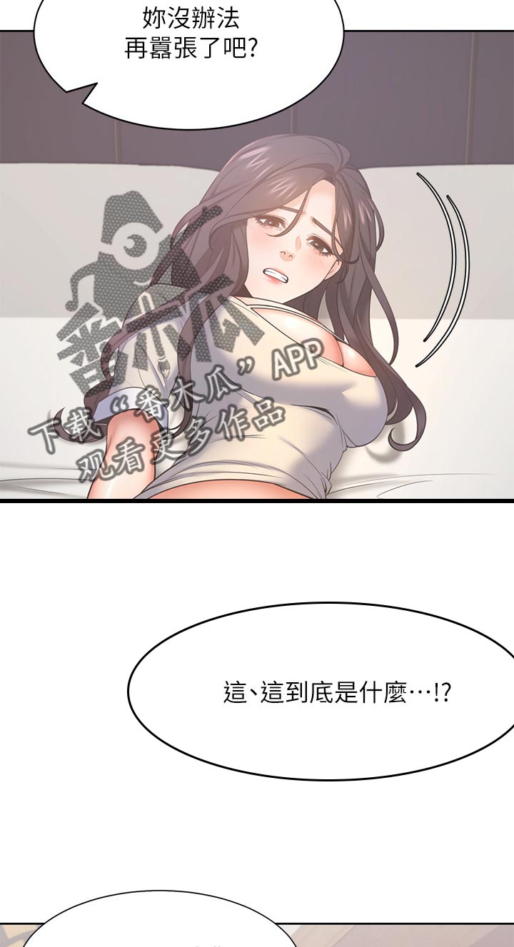 第53章：我不喜欢1