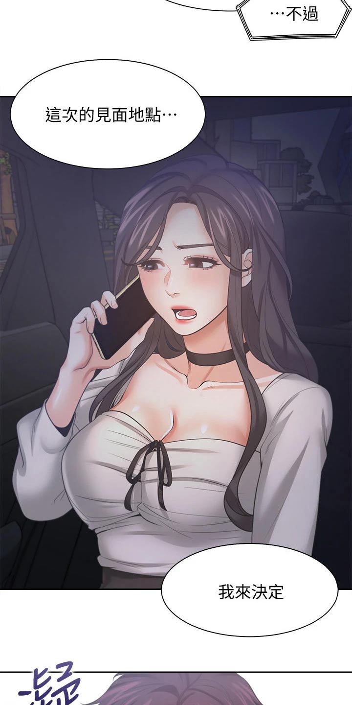 第97章：加入2
