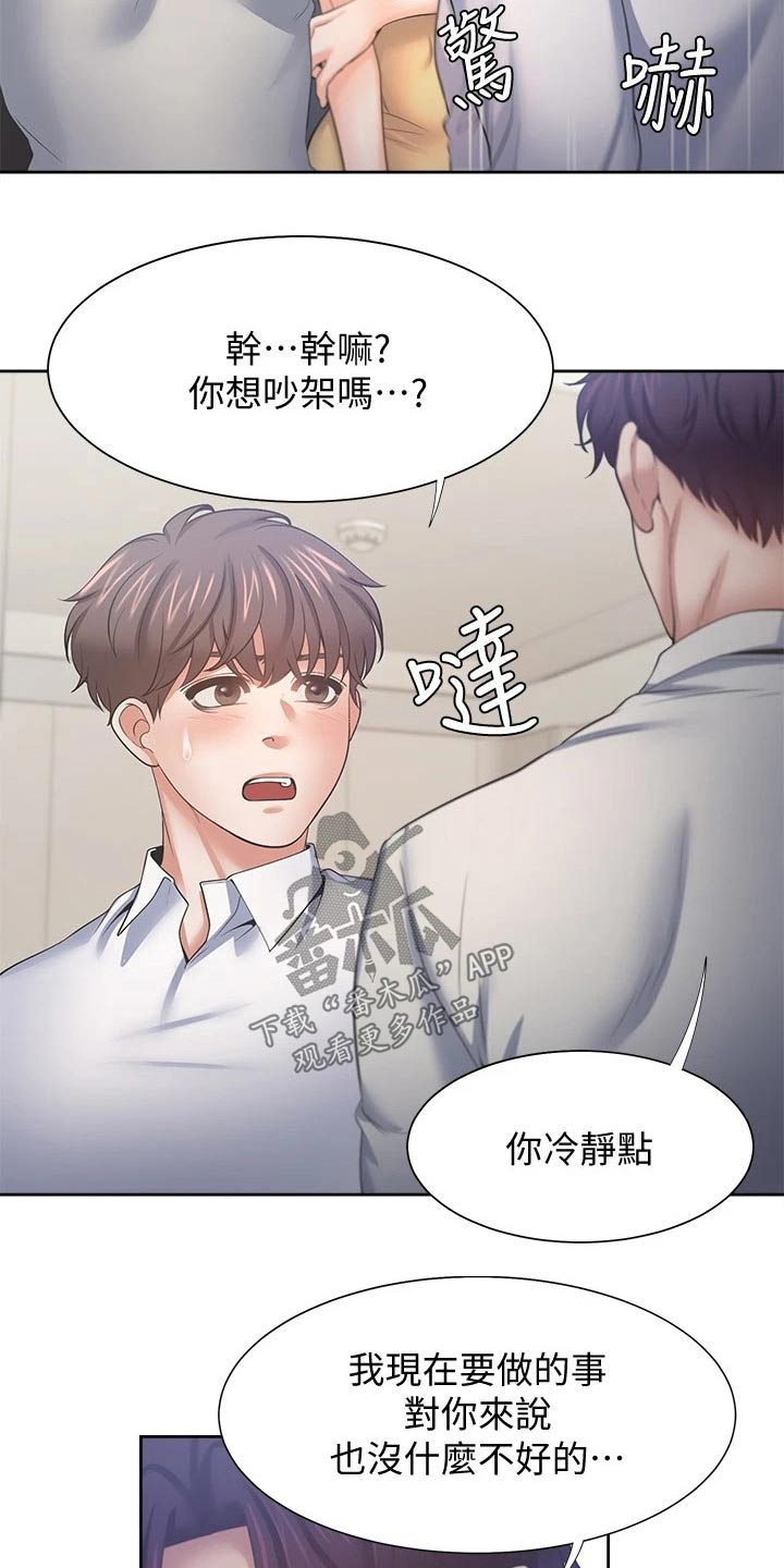 第103章：吓坏21