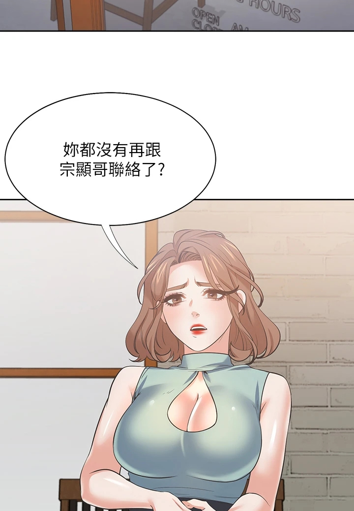 第134章：【完结】总会回来14