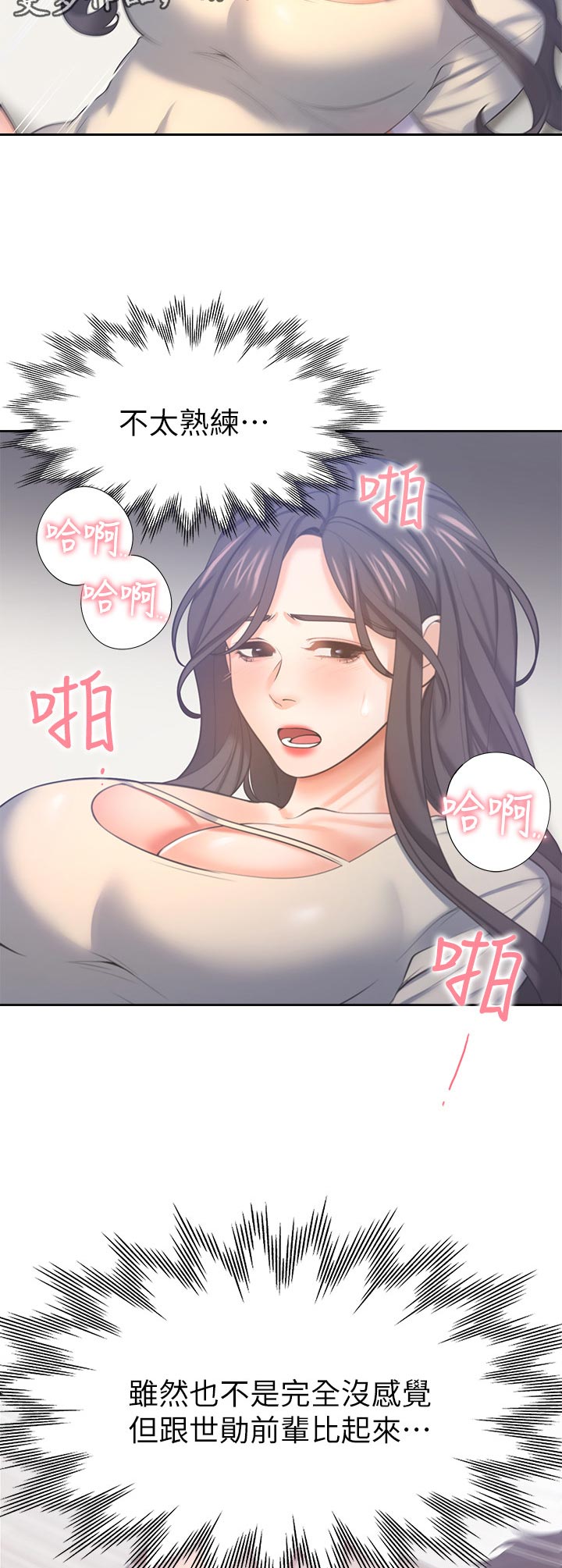 第56章：难以言喻的感觉15