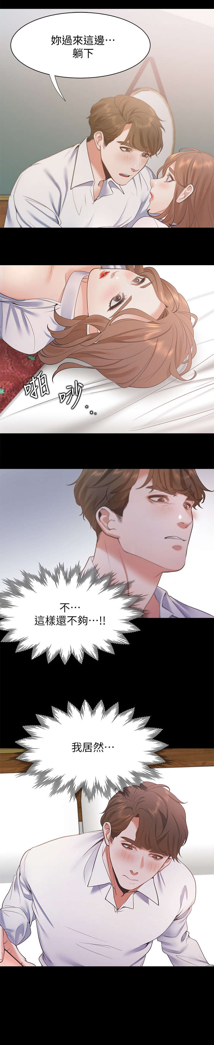第22章：睡着4