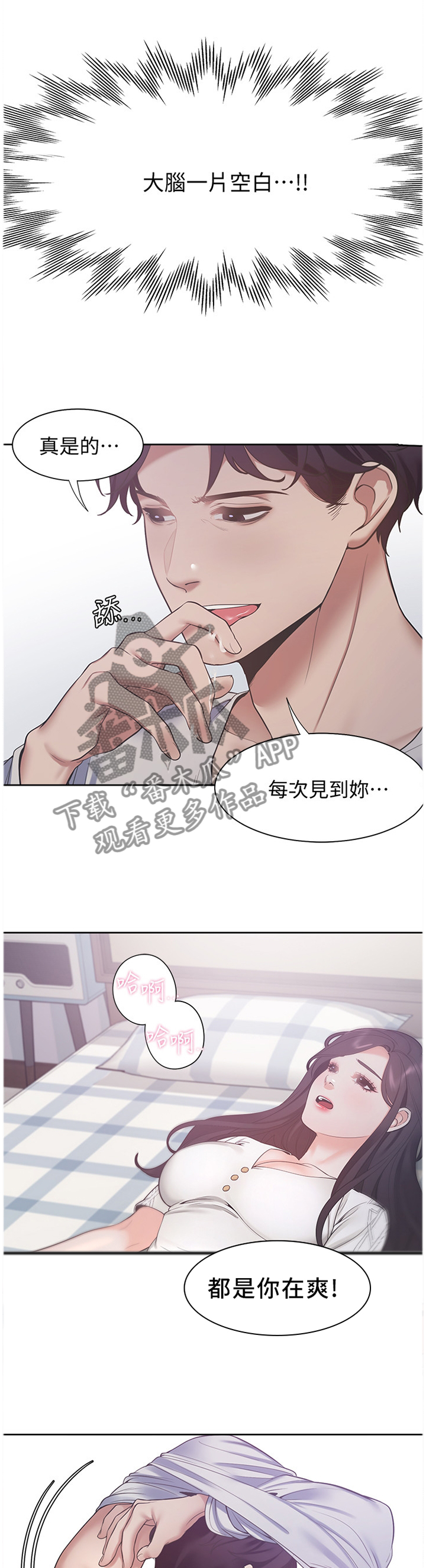 第32章：舒服3