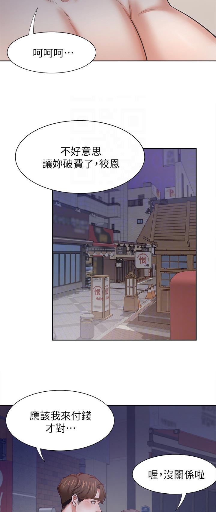 第80章：第一次2