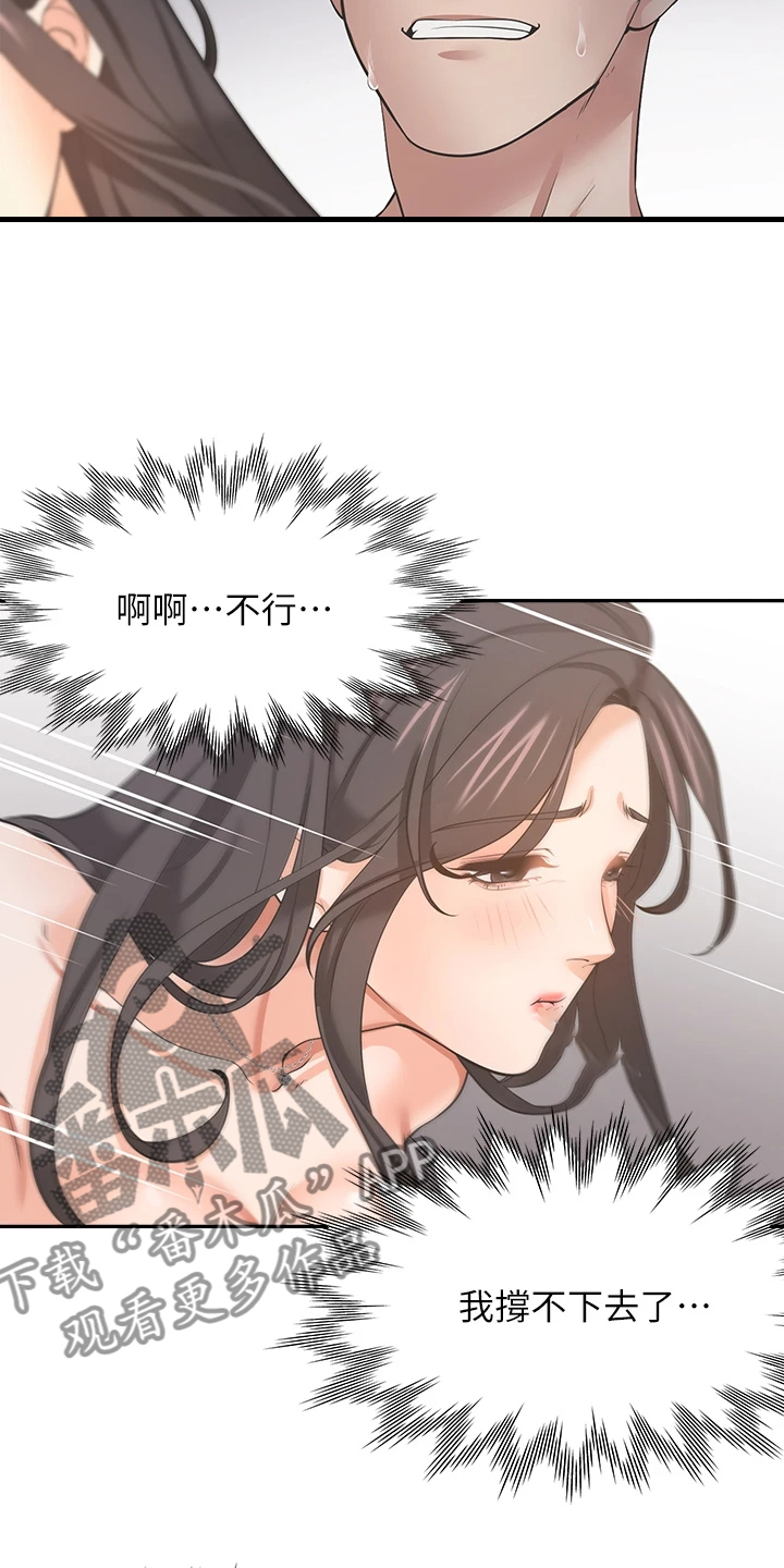 第126章：丢脸死了6