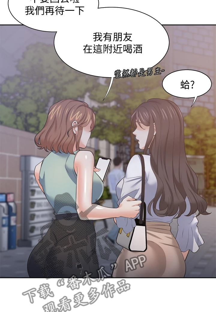 第134章：【完结】总会回来21