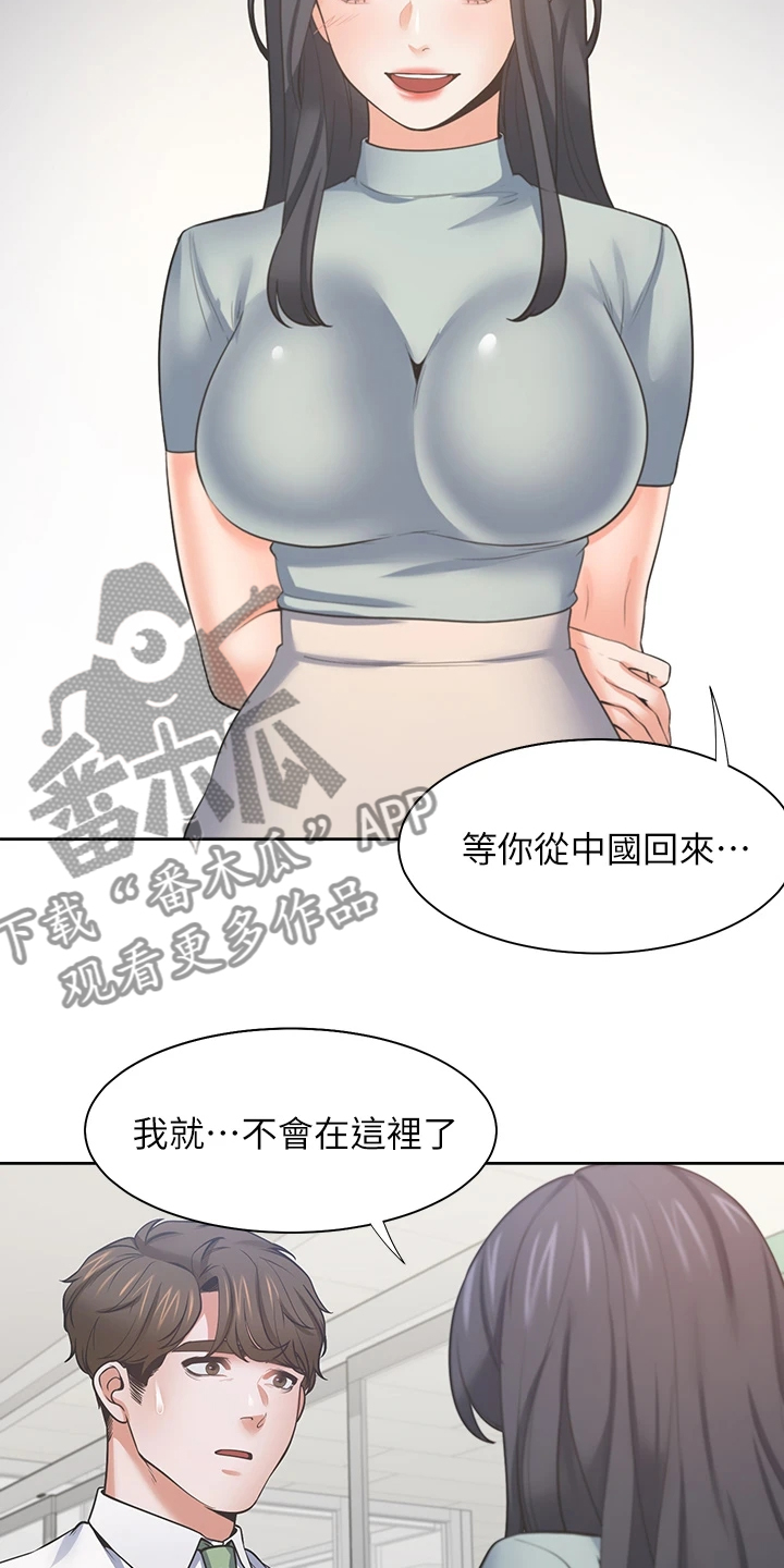 第132章：总感觉怪怪的13
