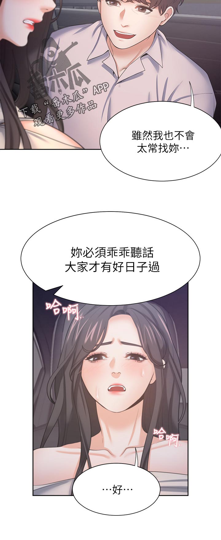 第81章：我知道了10