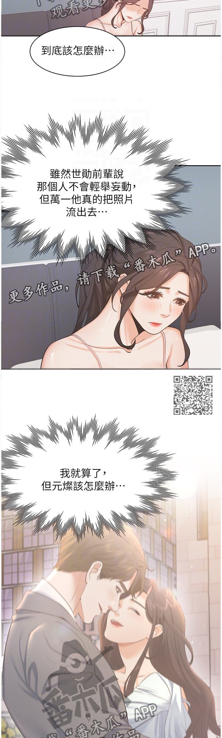 第43章：一劳永逸6