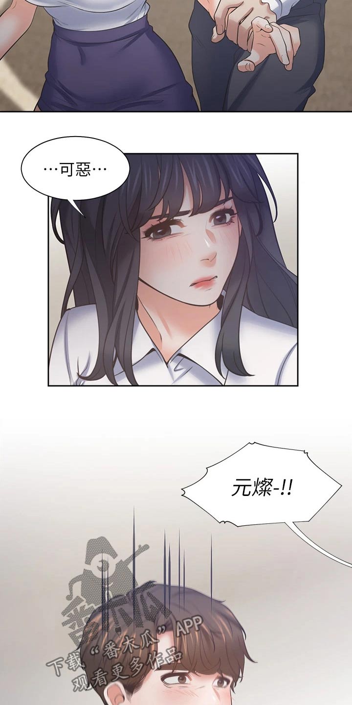 第121章：电梯口11