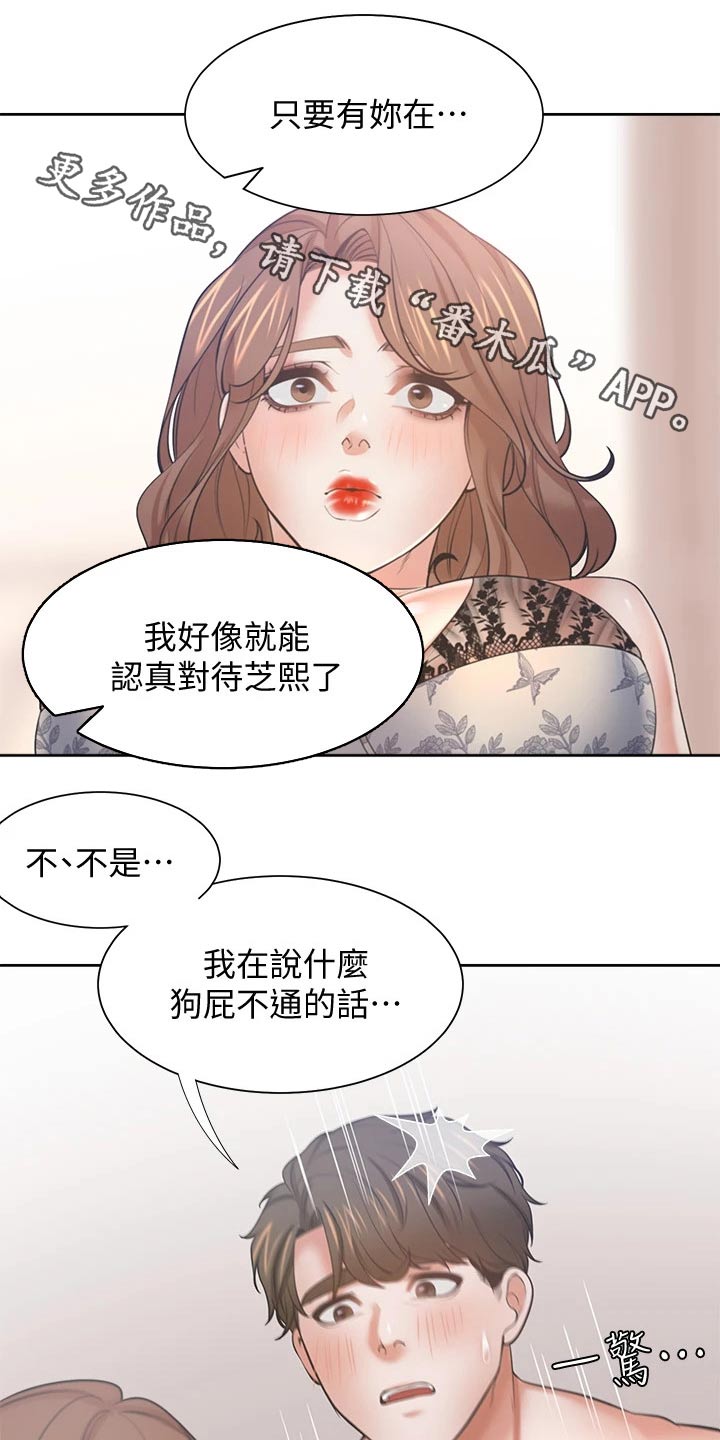 第121章：电梯口0