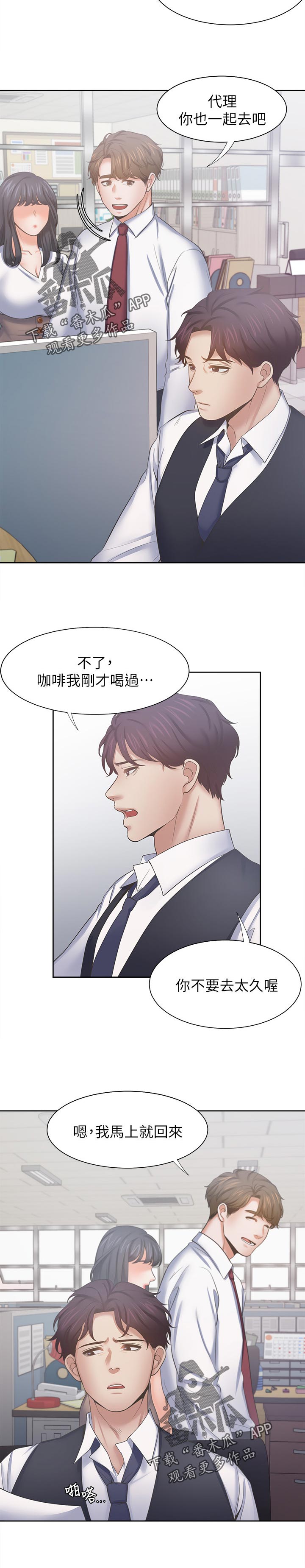 第83章：好久...5