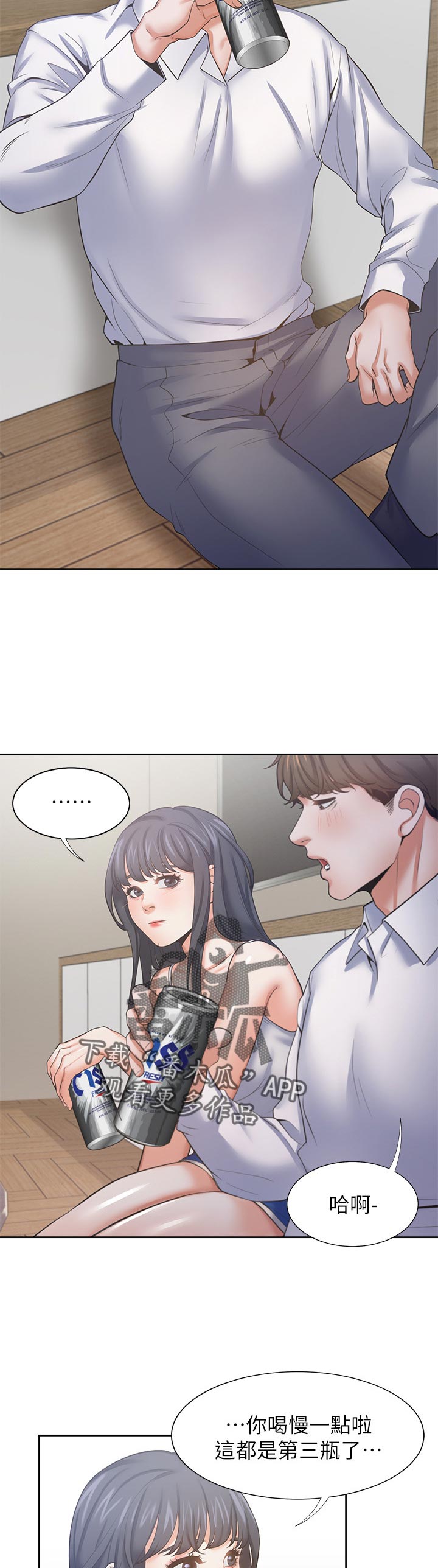 第68章：摔倒事件10