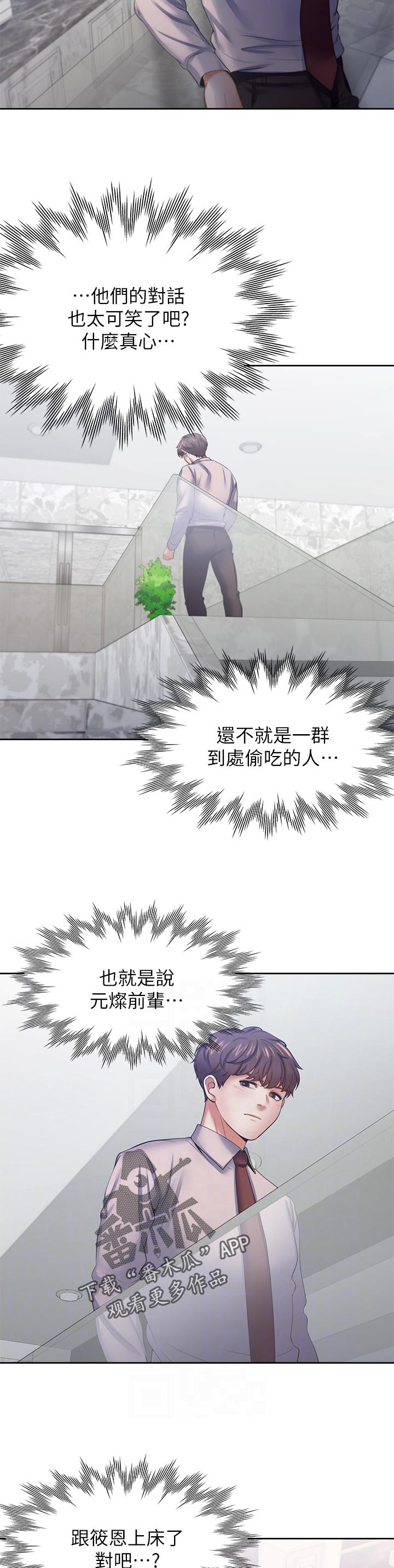 第74章：开心4