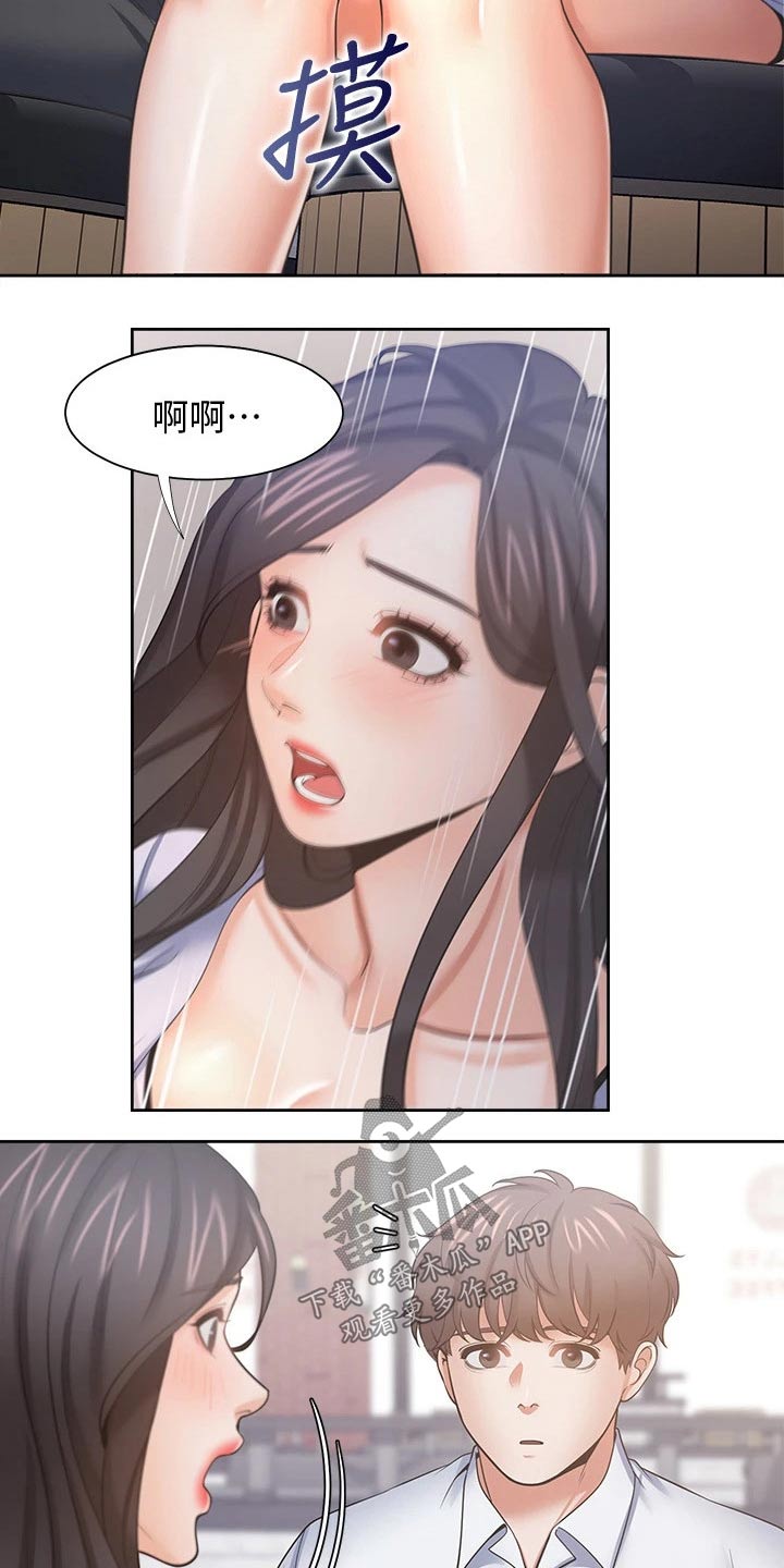 第98章：变得不一样了8