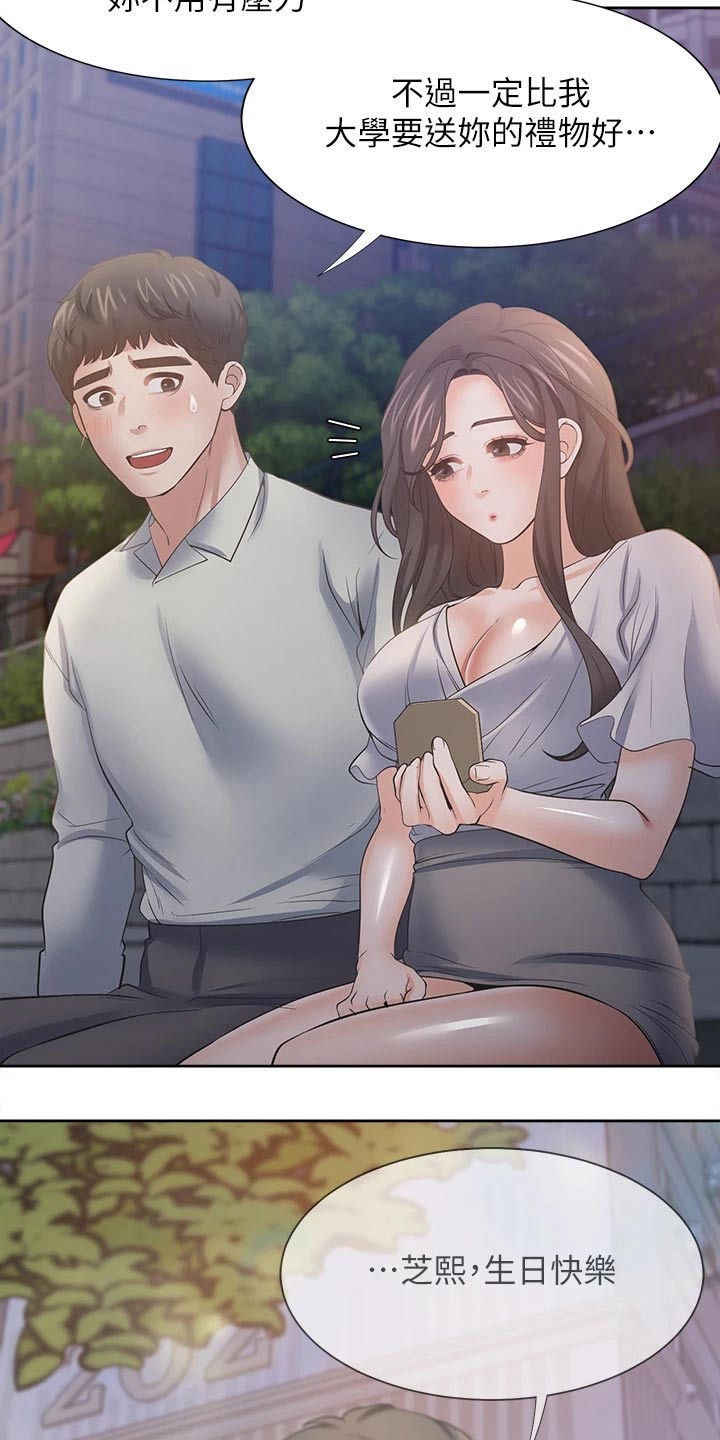 第113章：礼物8