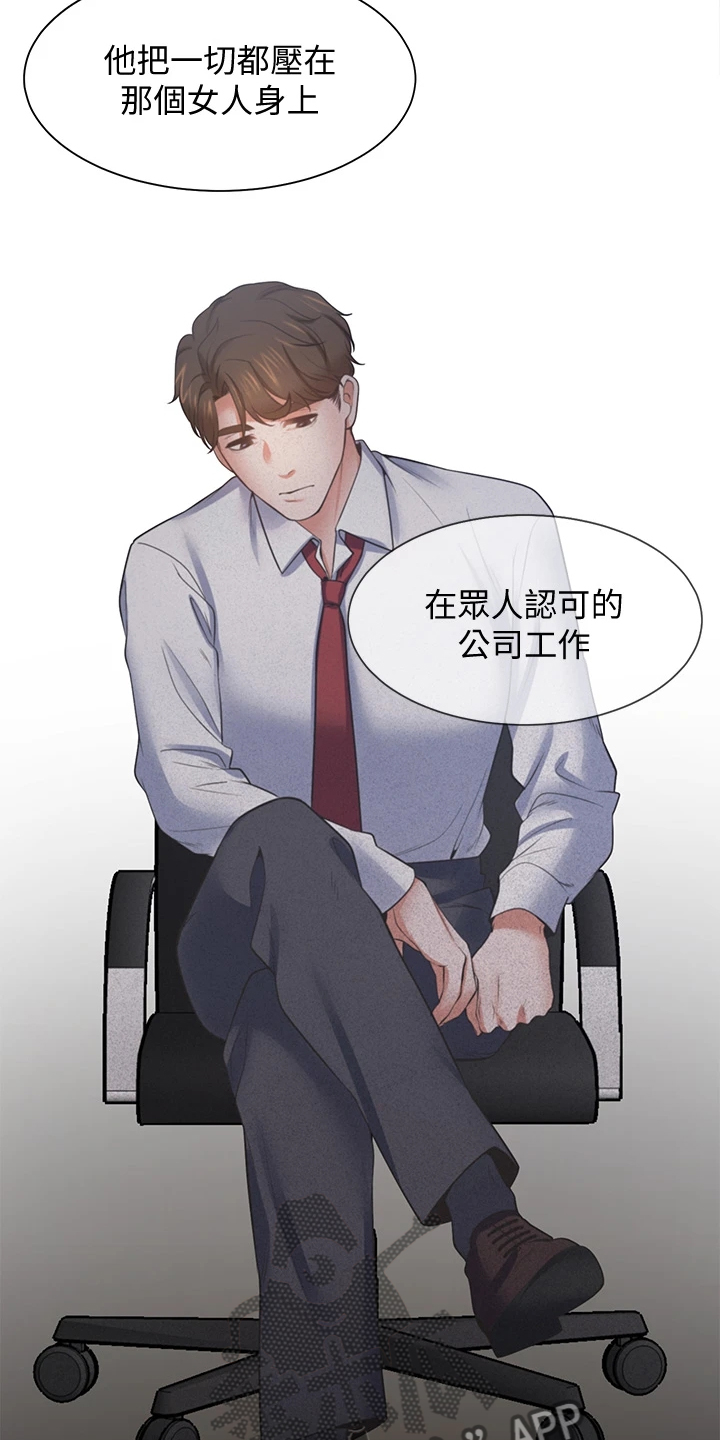 第125章：还没回来7