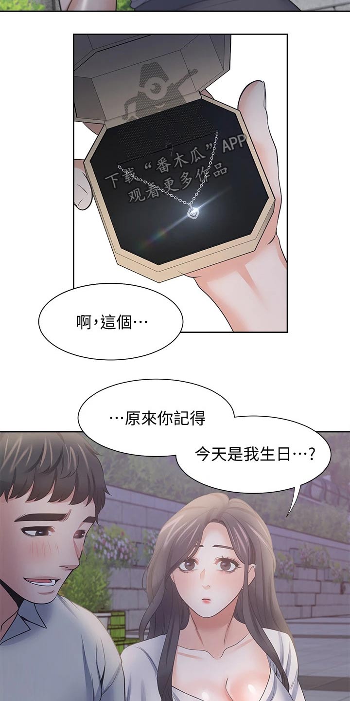 第113章：礼物5