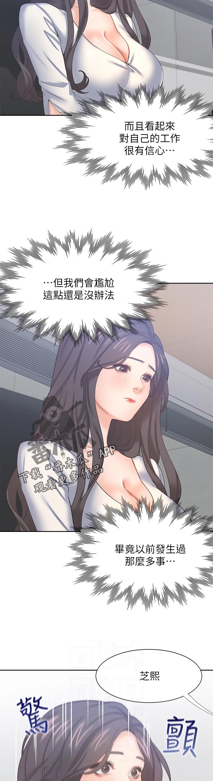 第64章：合作14