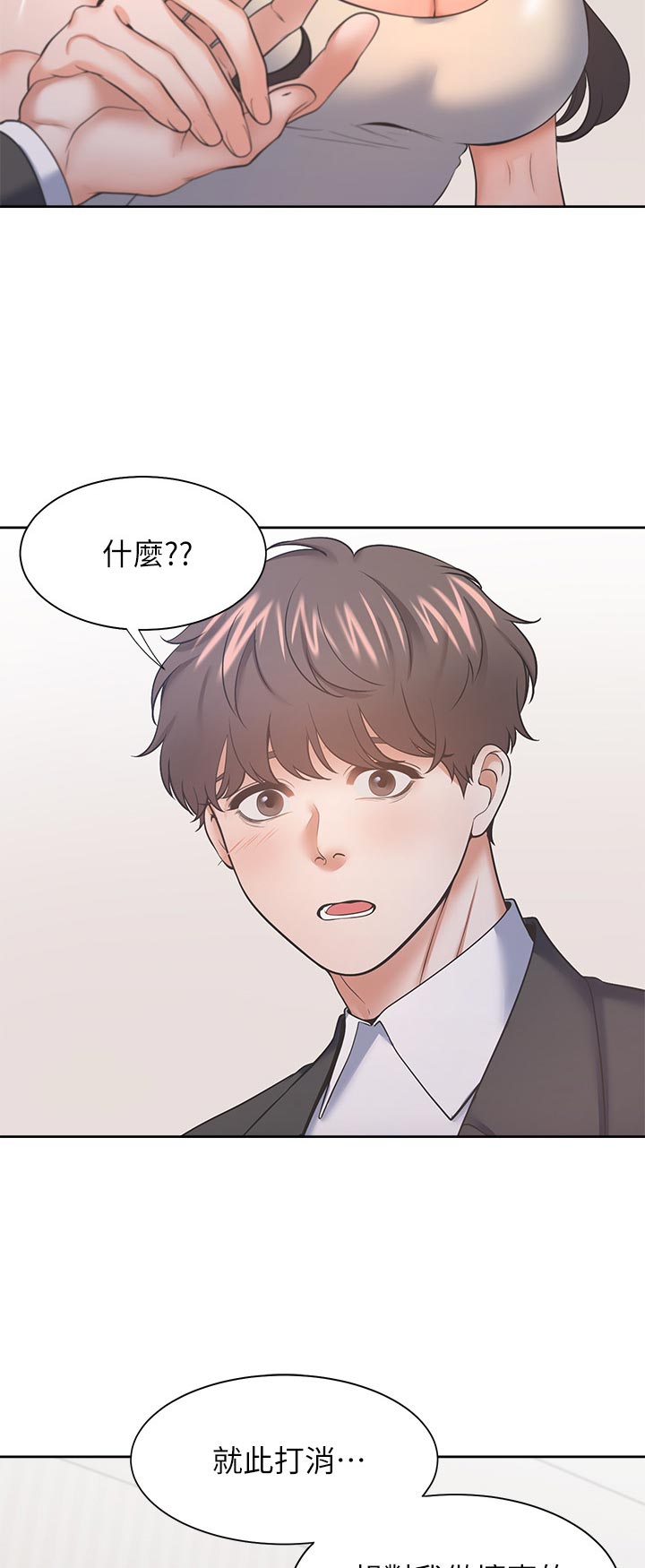 第50章：很难面对4