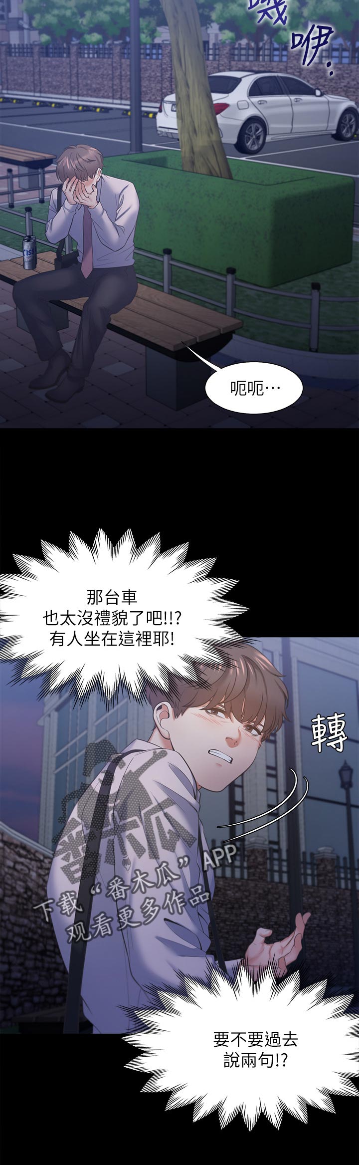 第51章：太乱了11