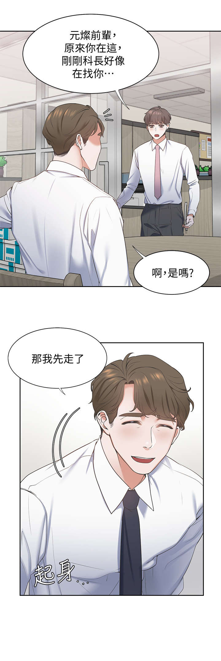 第2章：前辈7