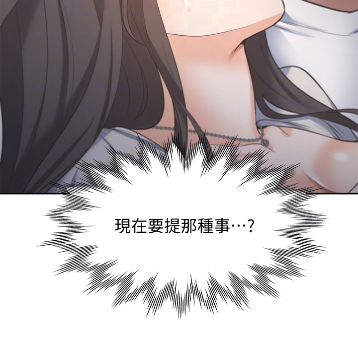 第124章：期待已久5