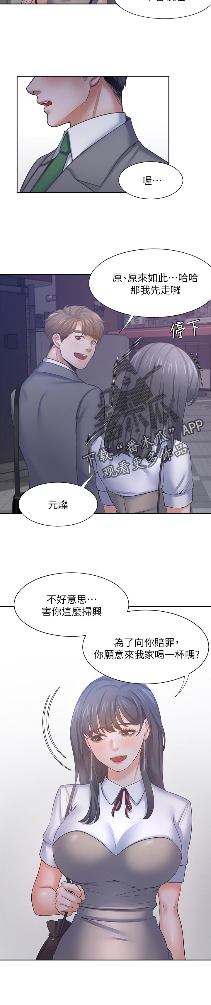 第67章：要去喝一杯吗10