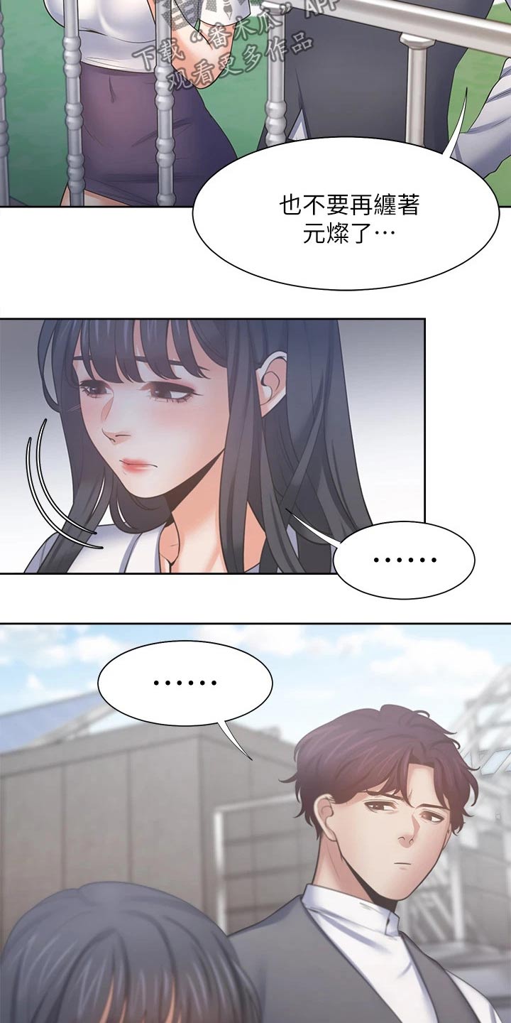 第110章：补偿8