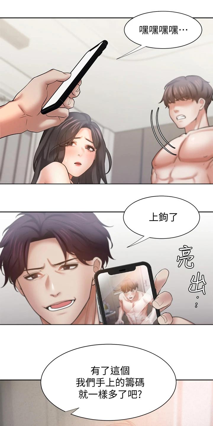 第108章：条件13