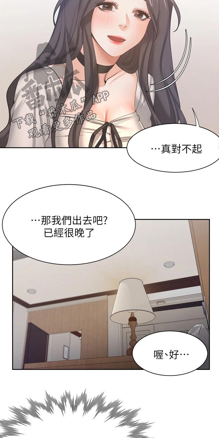 第95章：恋恋不舍12