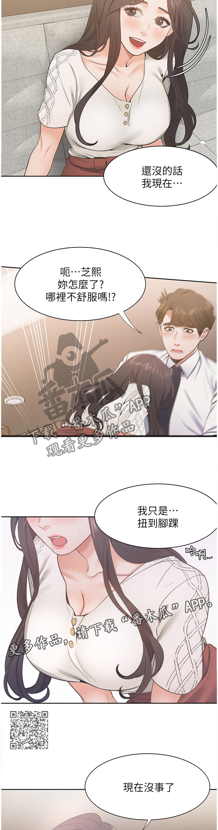第36章：拒绝7