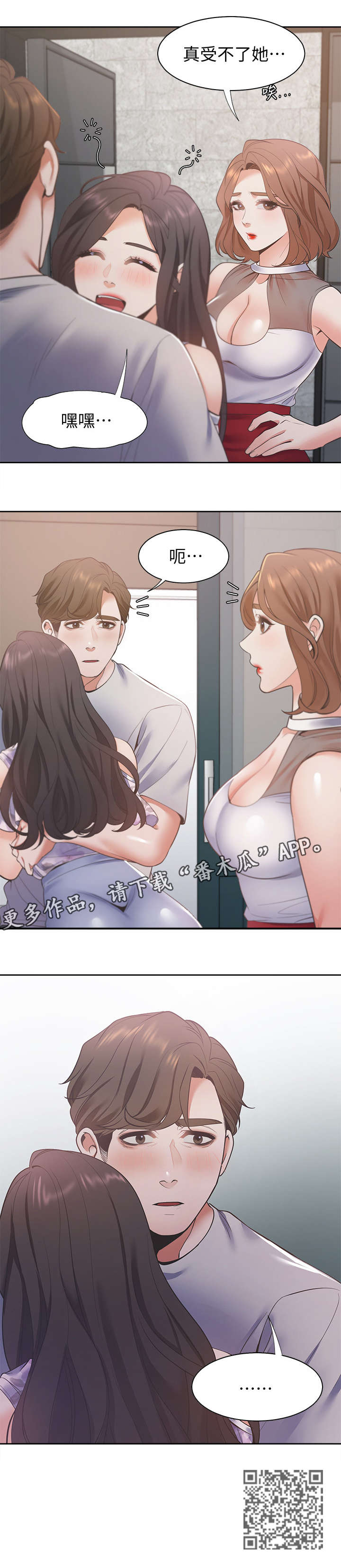 第18章：晚归9