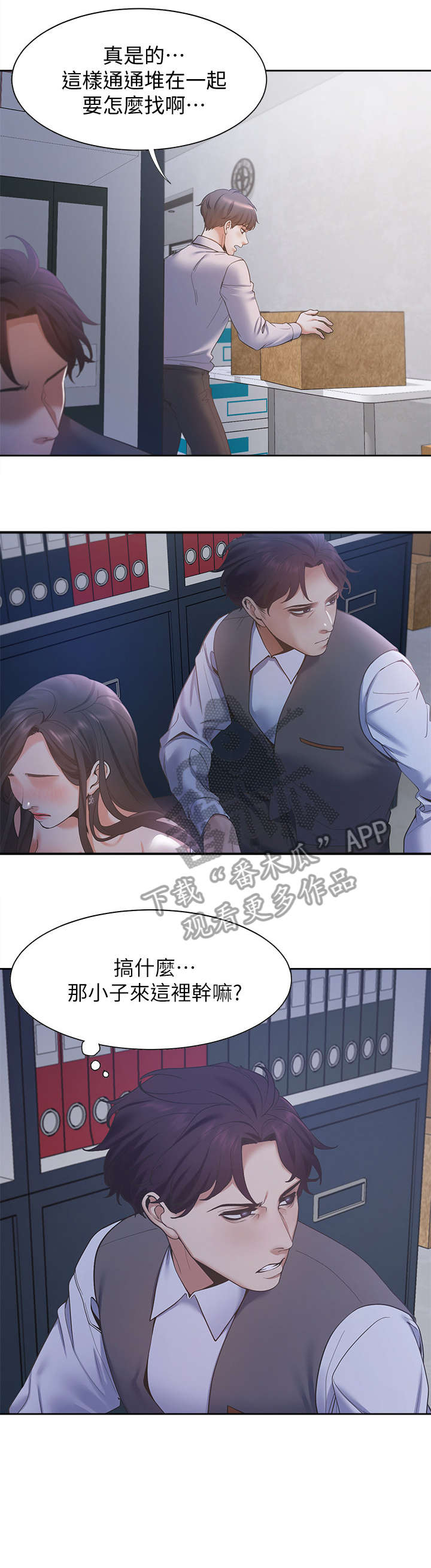 第14章：来人1