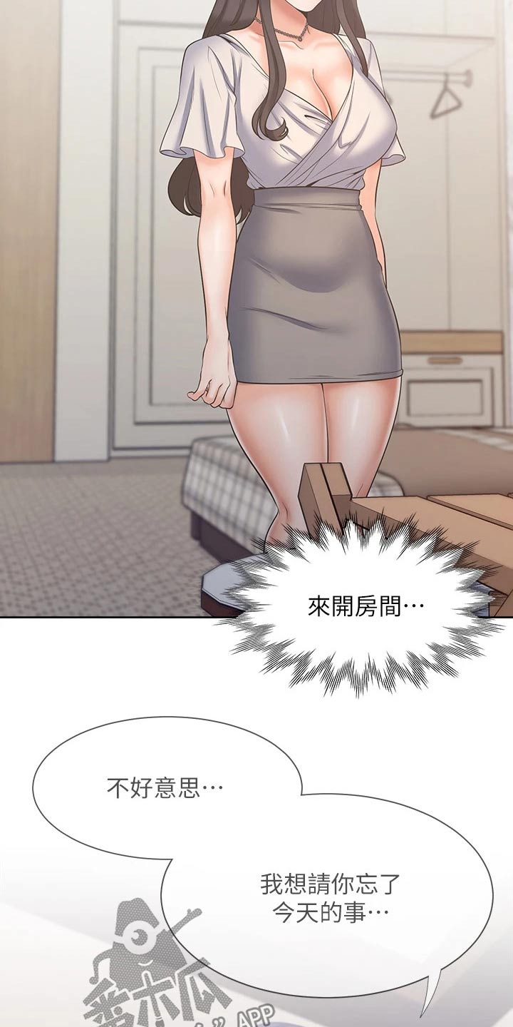 第115章：回想2