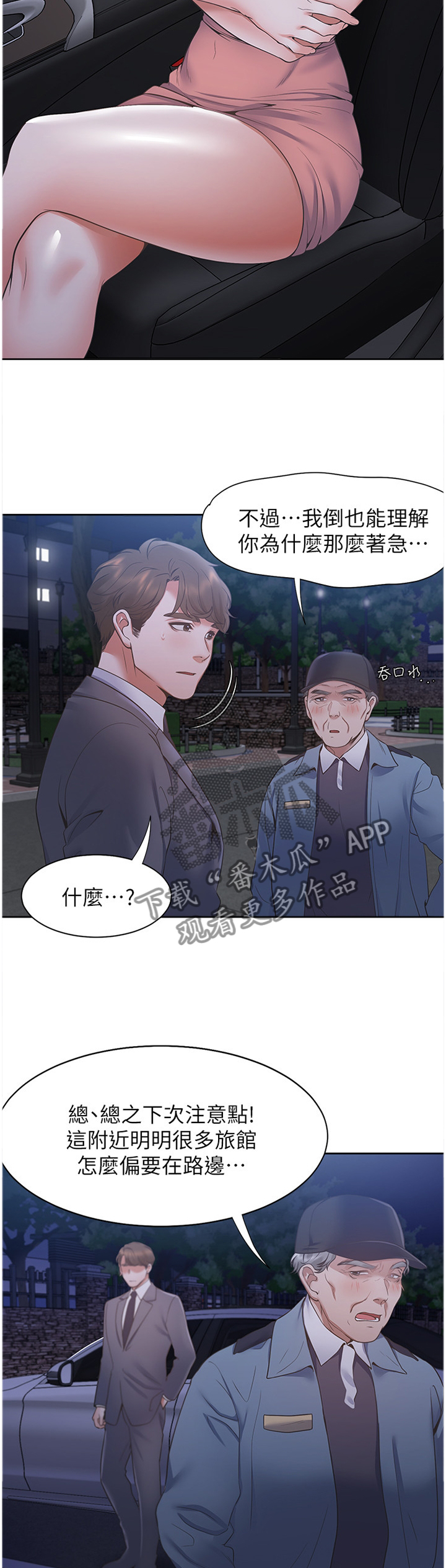 第36章：拒绝1