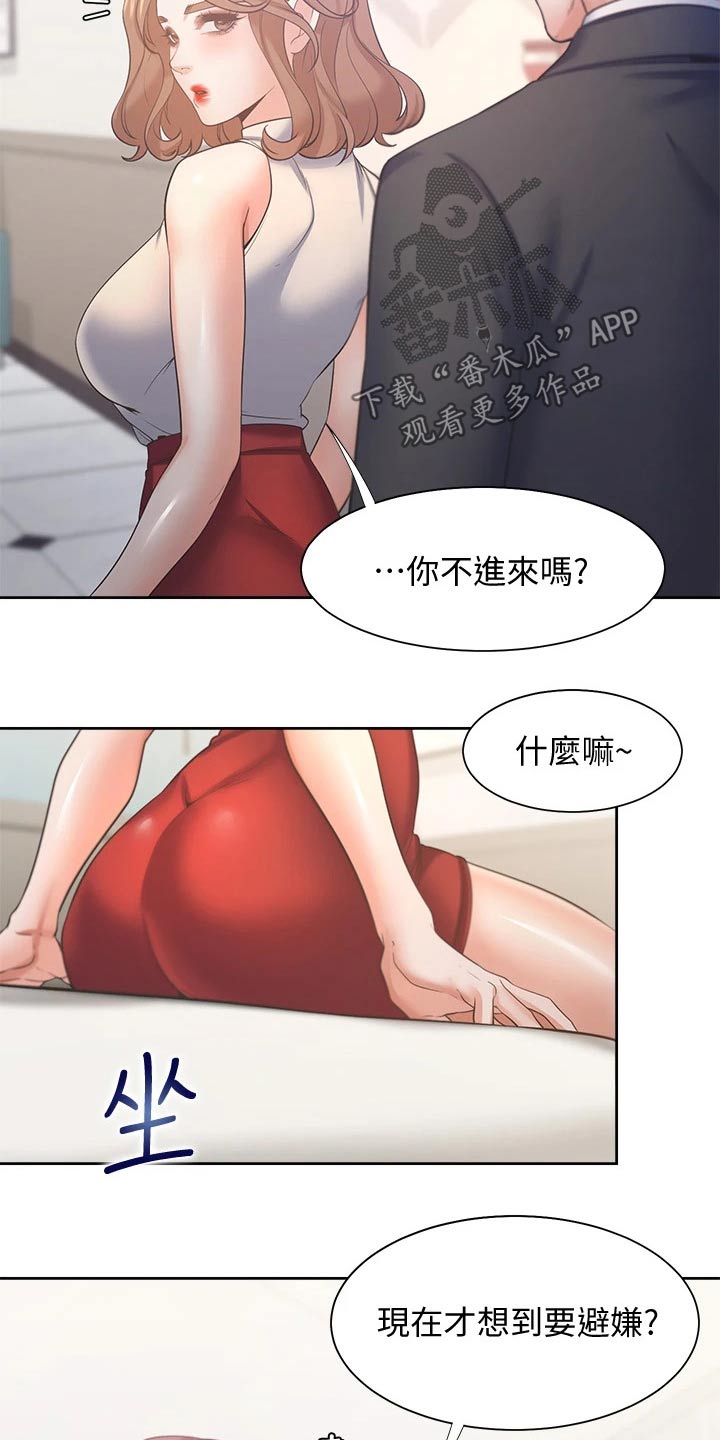 第107章：谈判9