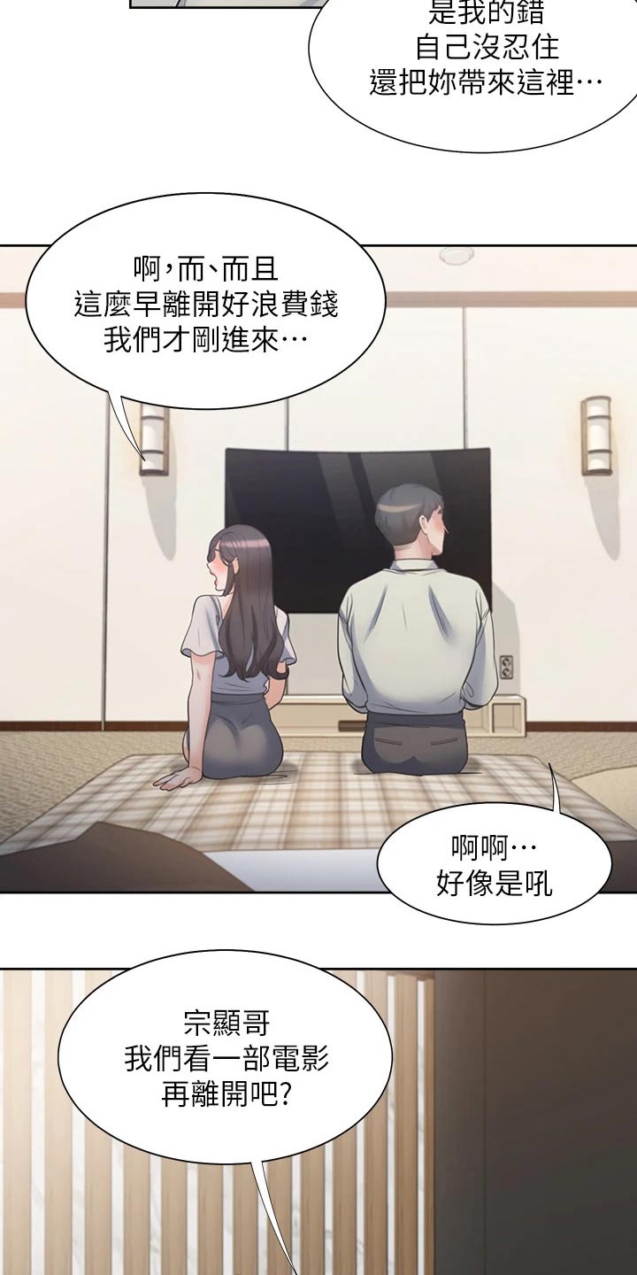 第117章：改变主意13